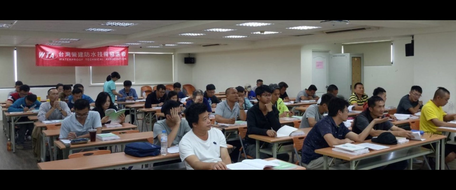 台灣營建防水技術協進會